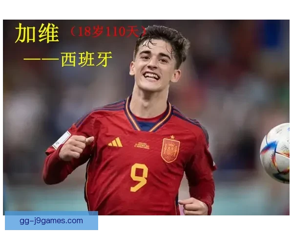 从数据视角解读加维对阵巴西世界杯预选赛表现价值技术影响力与中场作用